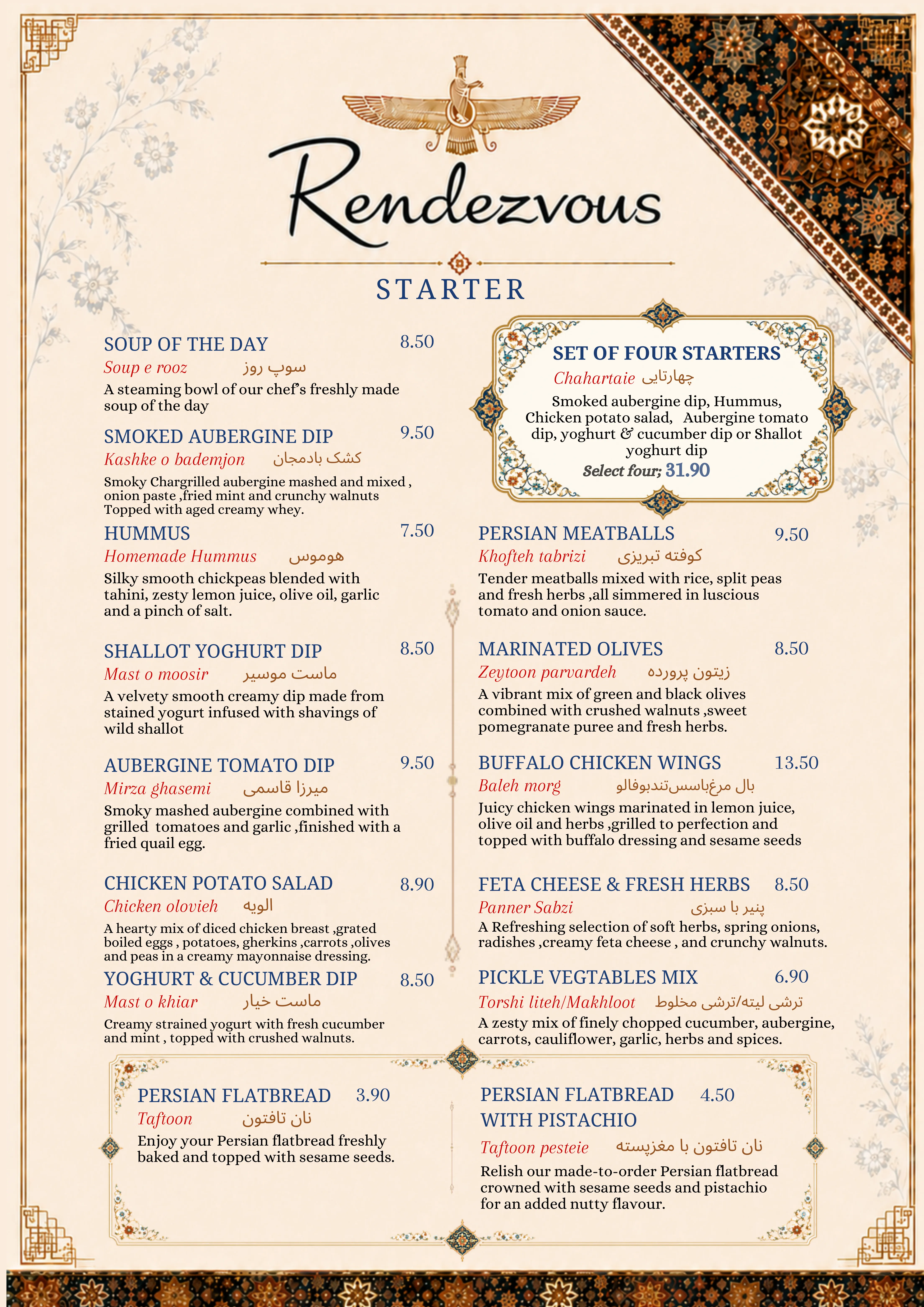 A la carte starters menu