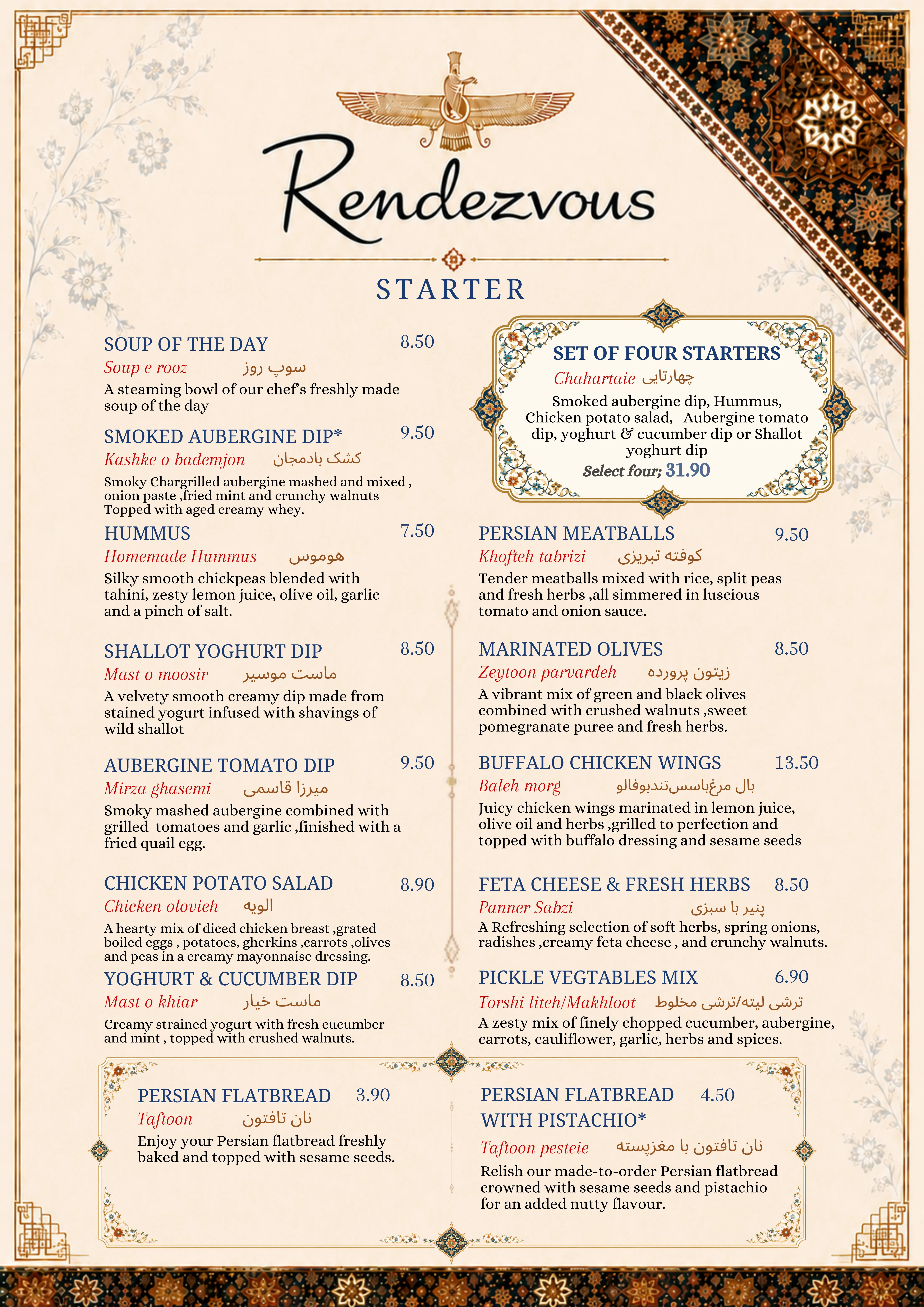 A la carte starters menu