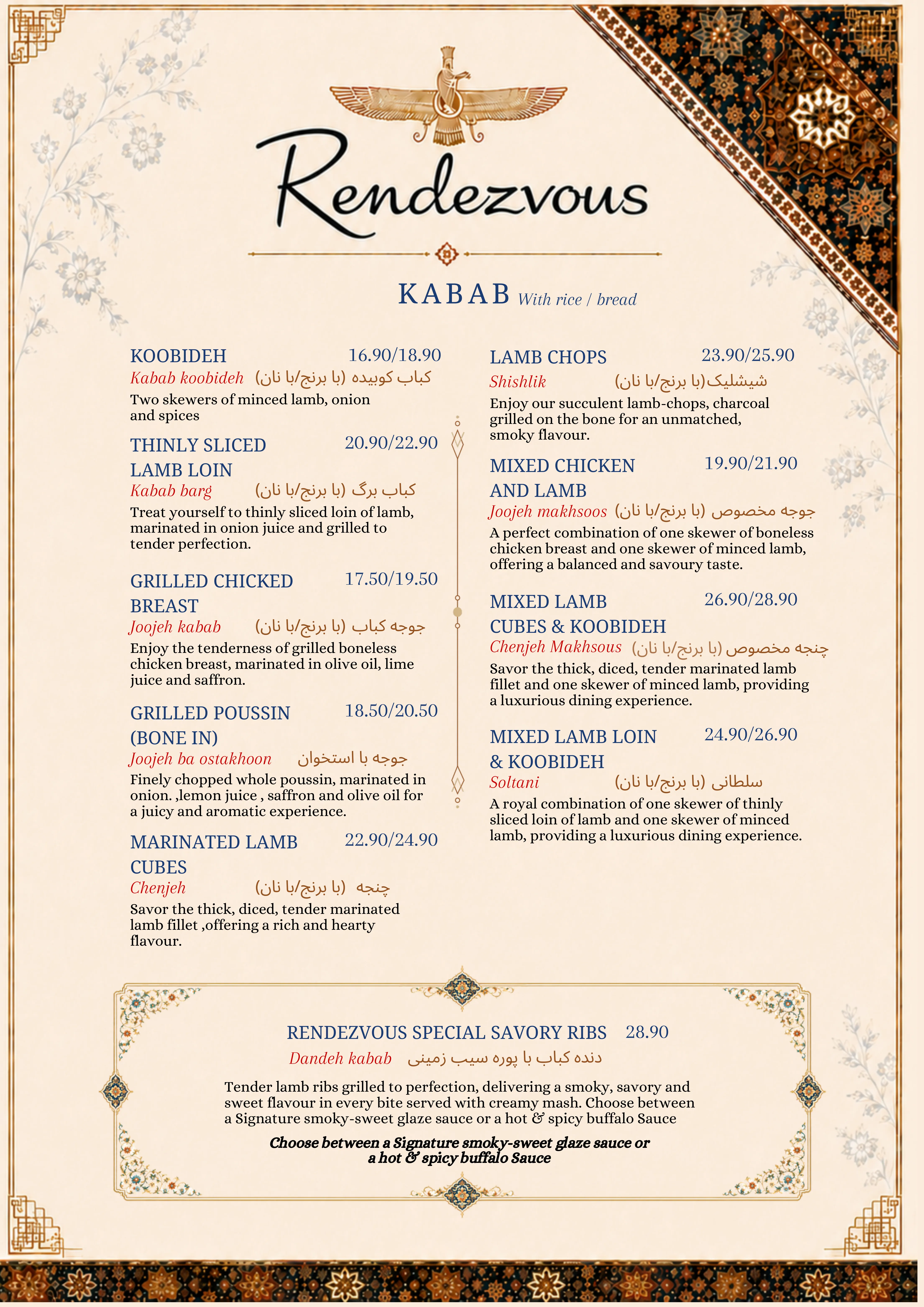 A la carte kababs menu