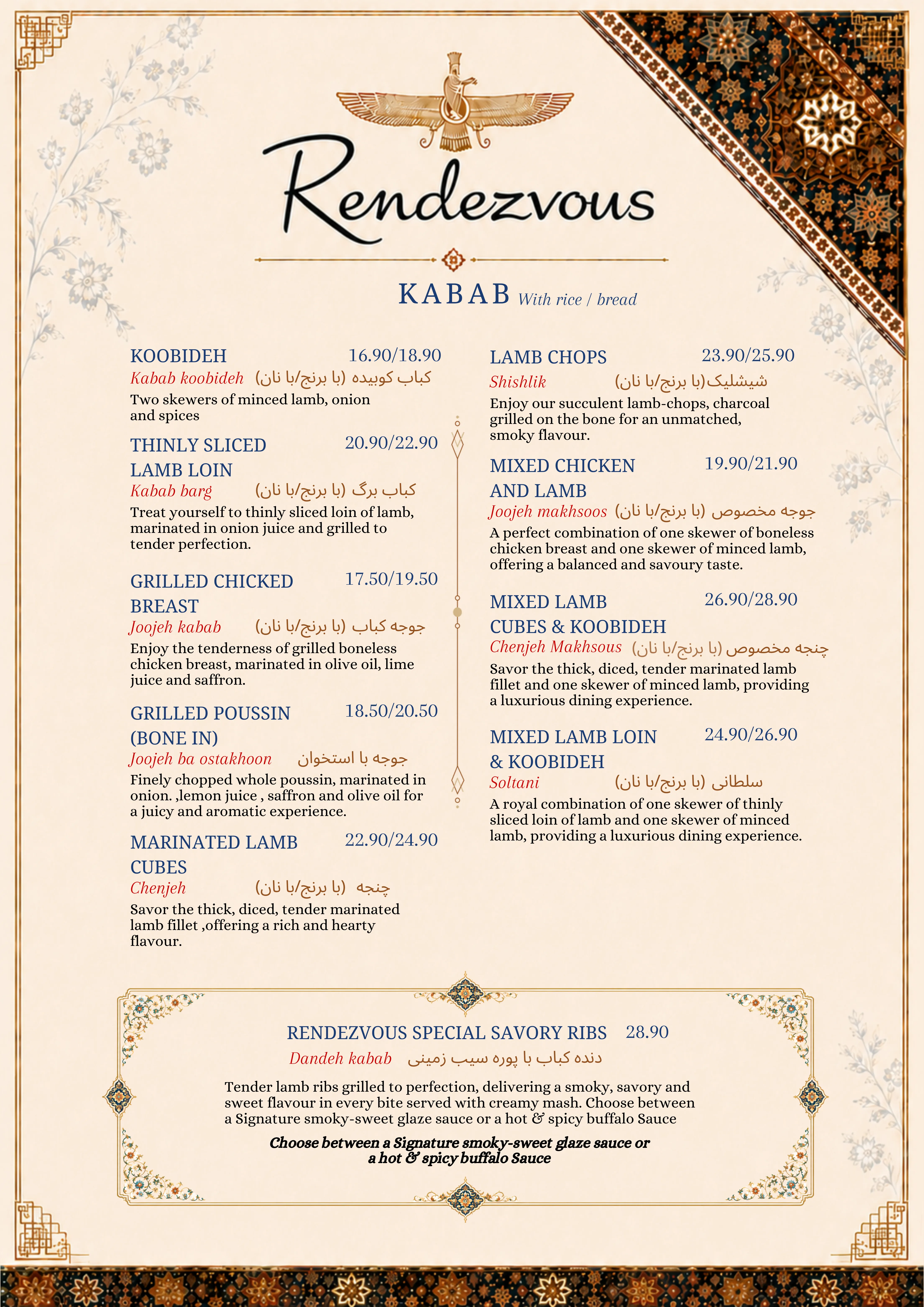 A la carte kababs menu