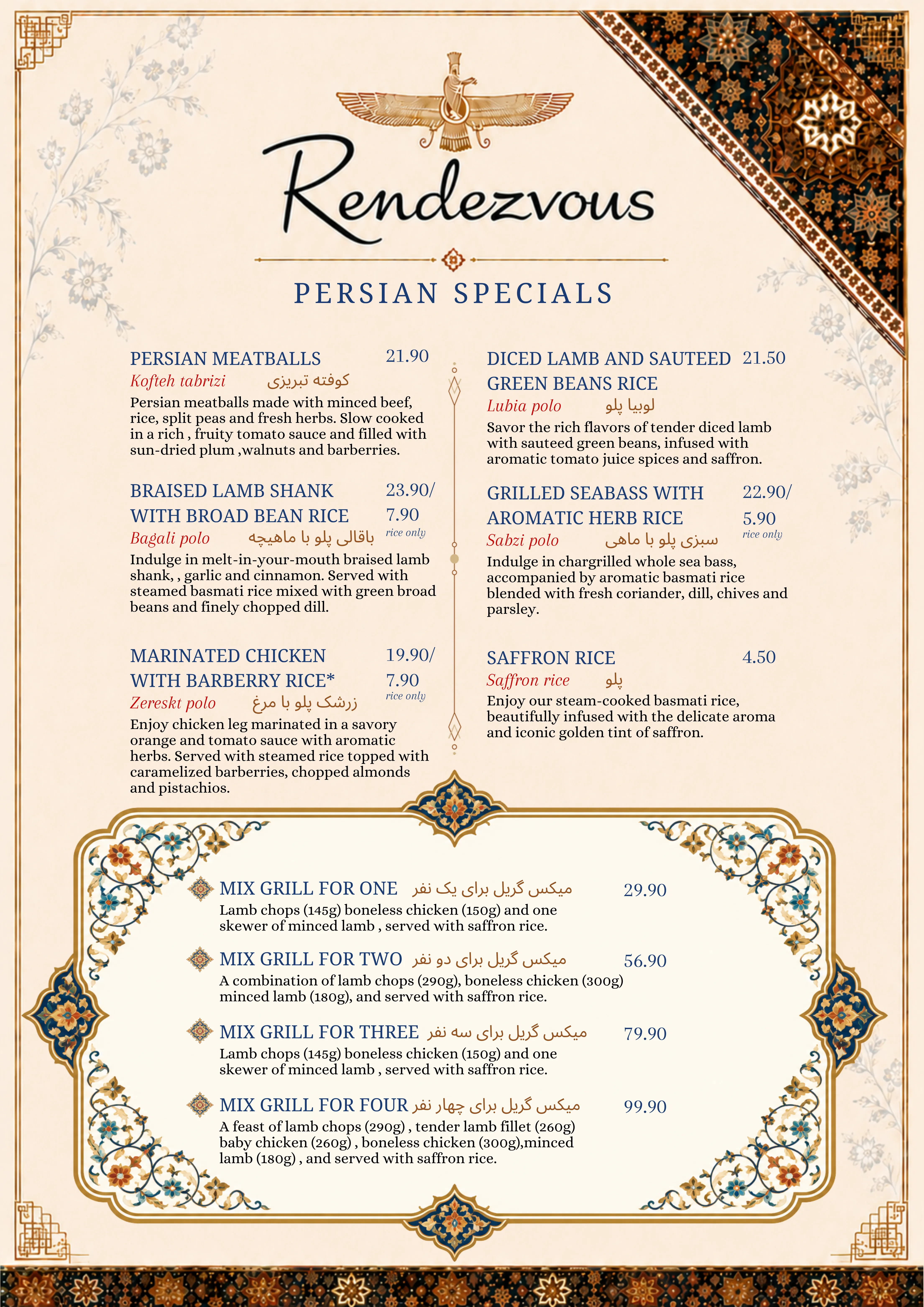 A la carte specials menu