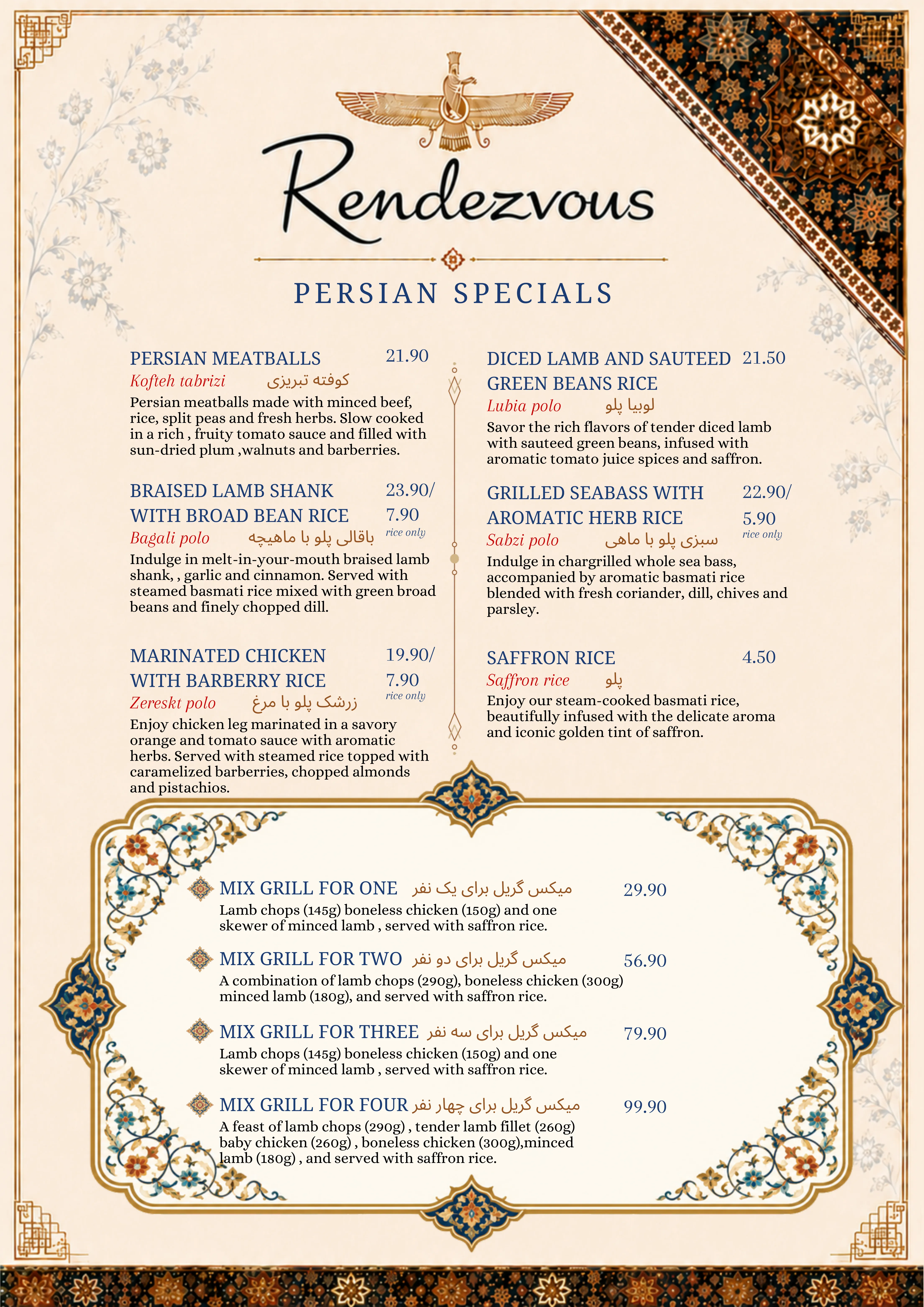 A la carte specials menu