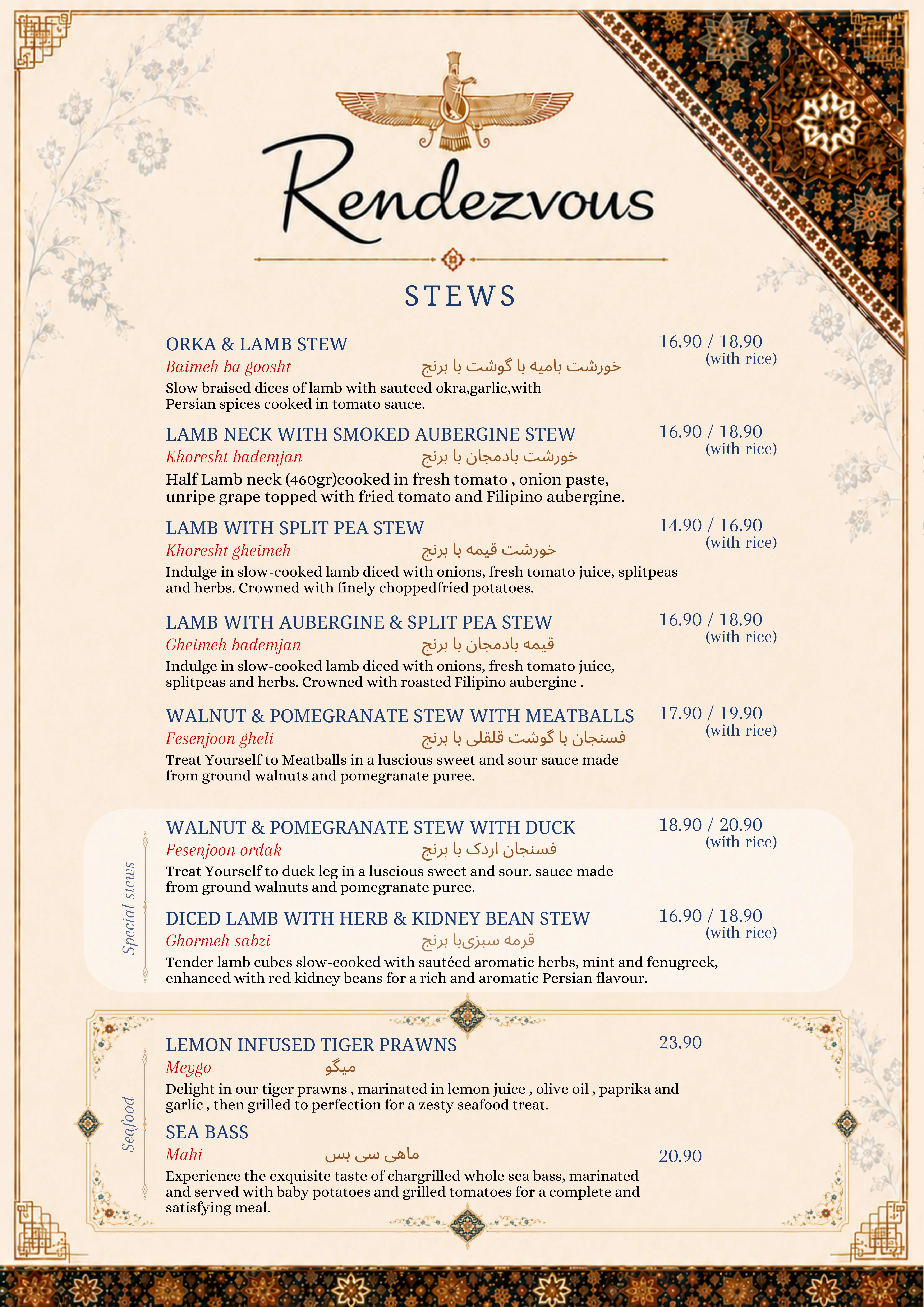 A la carte stews menu