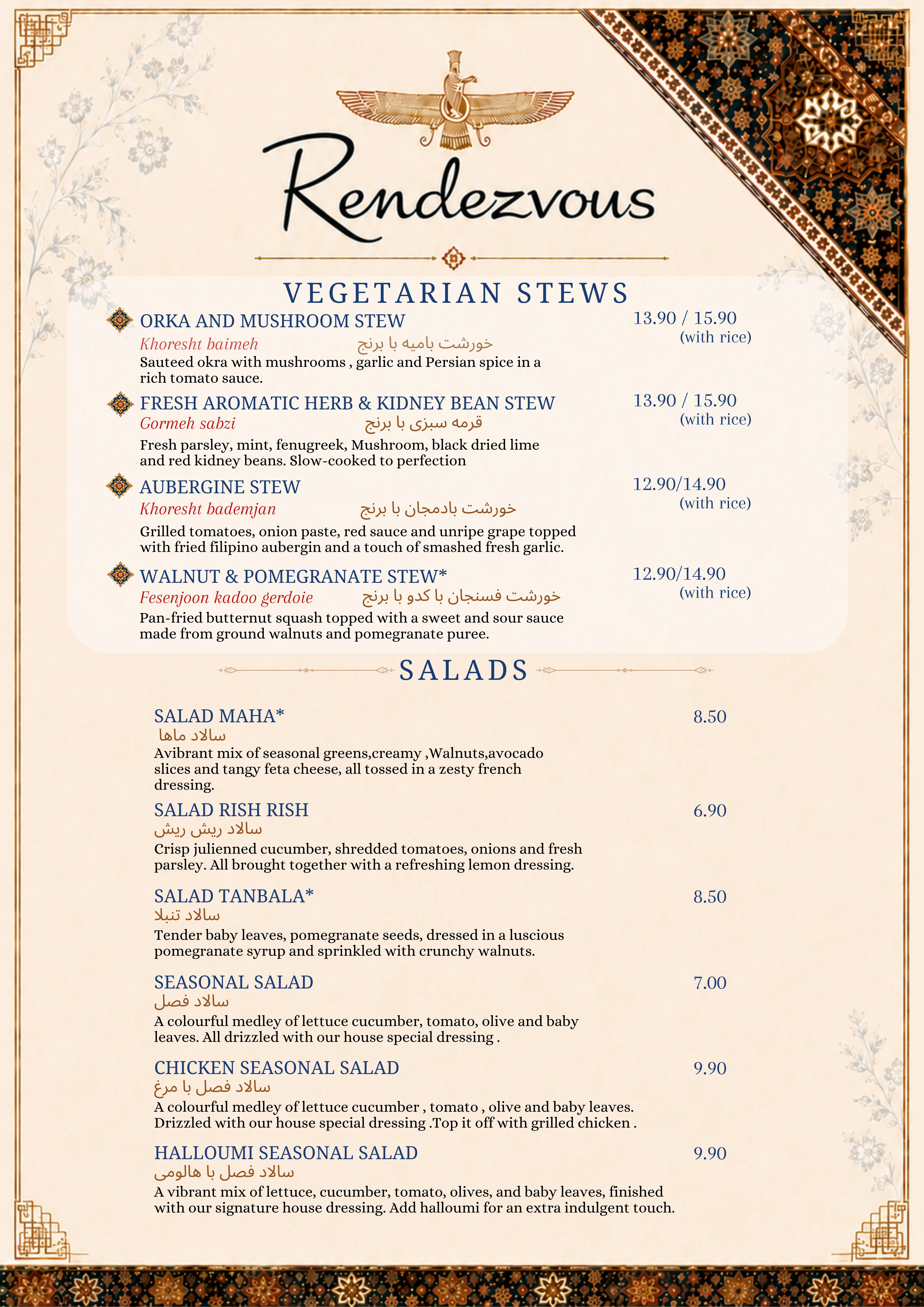 A la carte vegetarian stews and salads menu