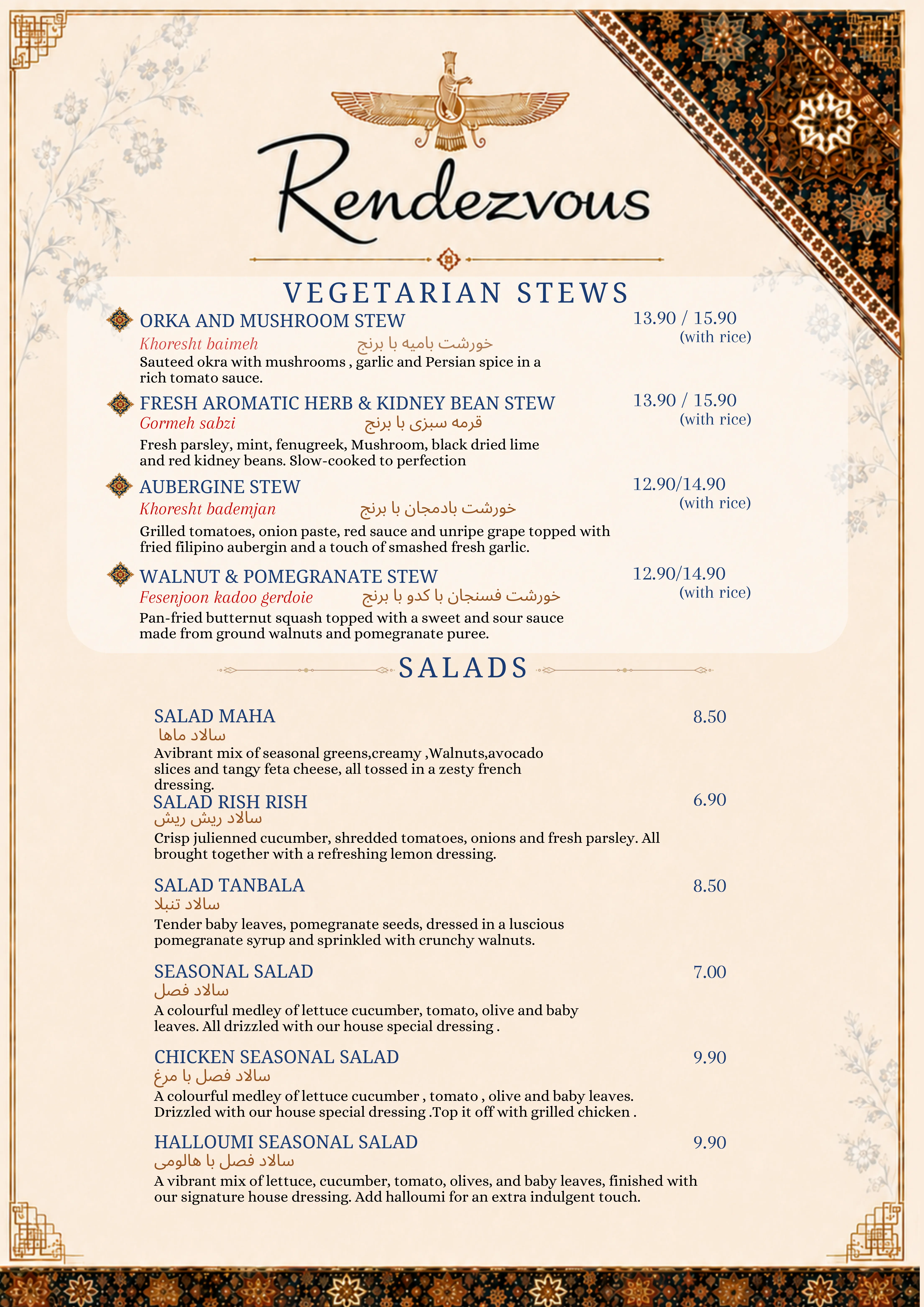 A la carte vegetarian stews and salads menu