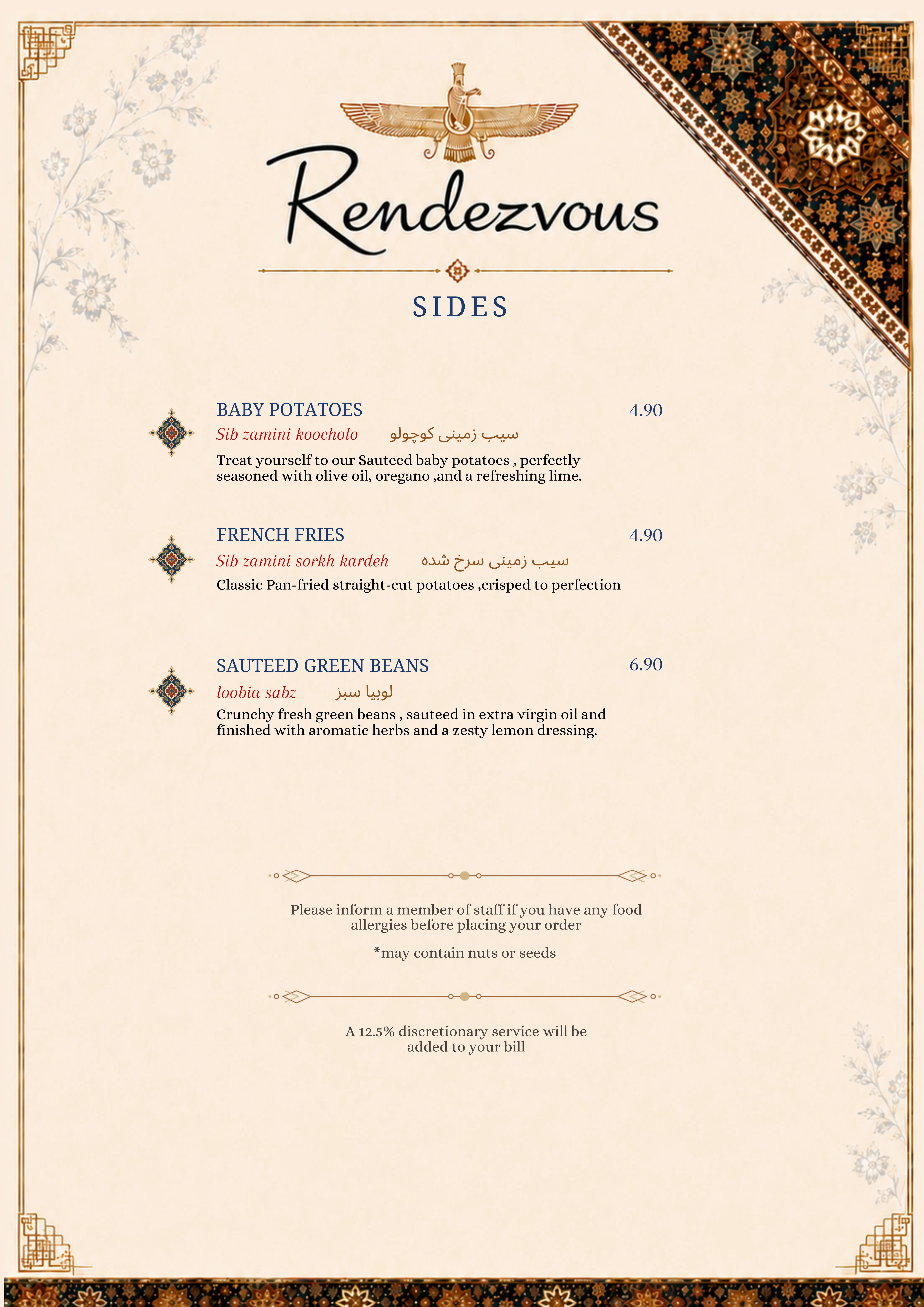 A la carte sides menu