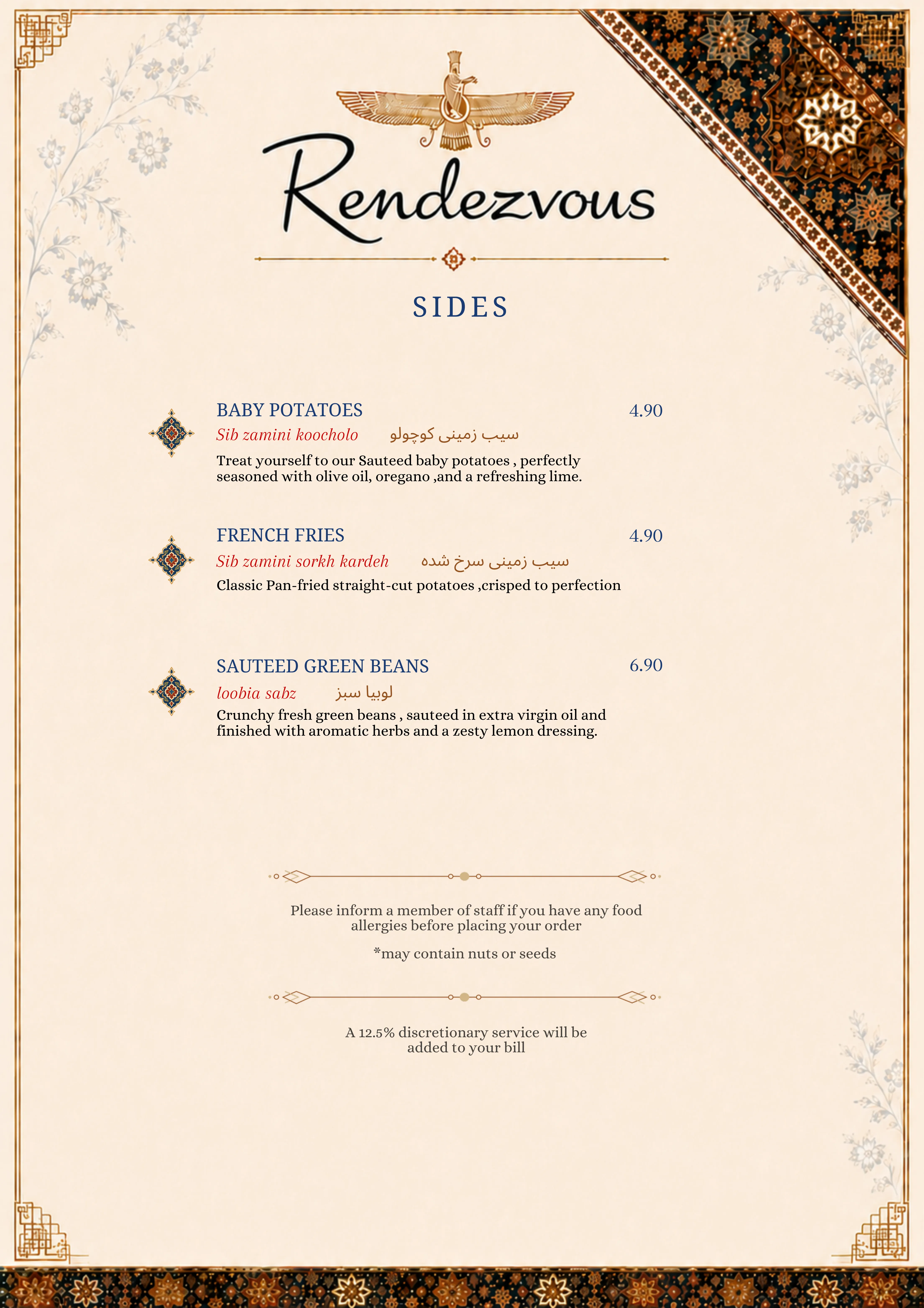 A la carte sides menu