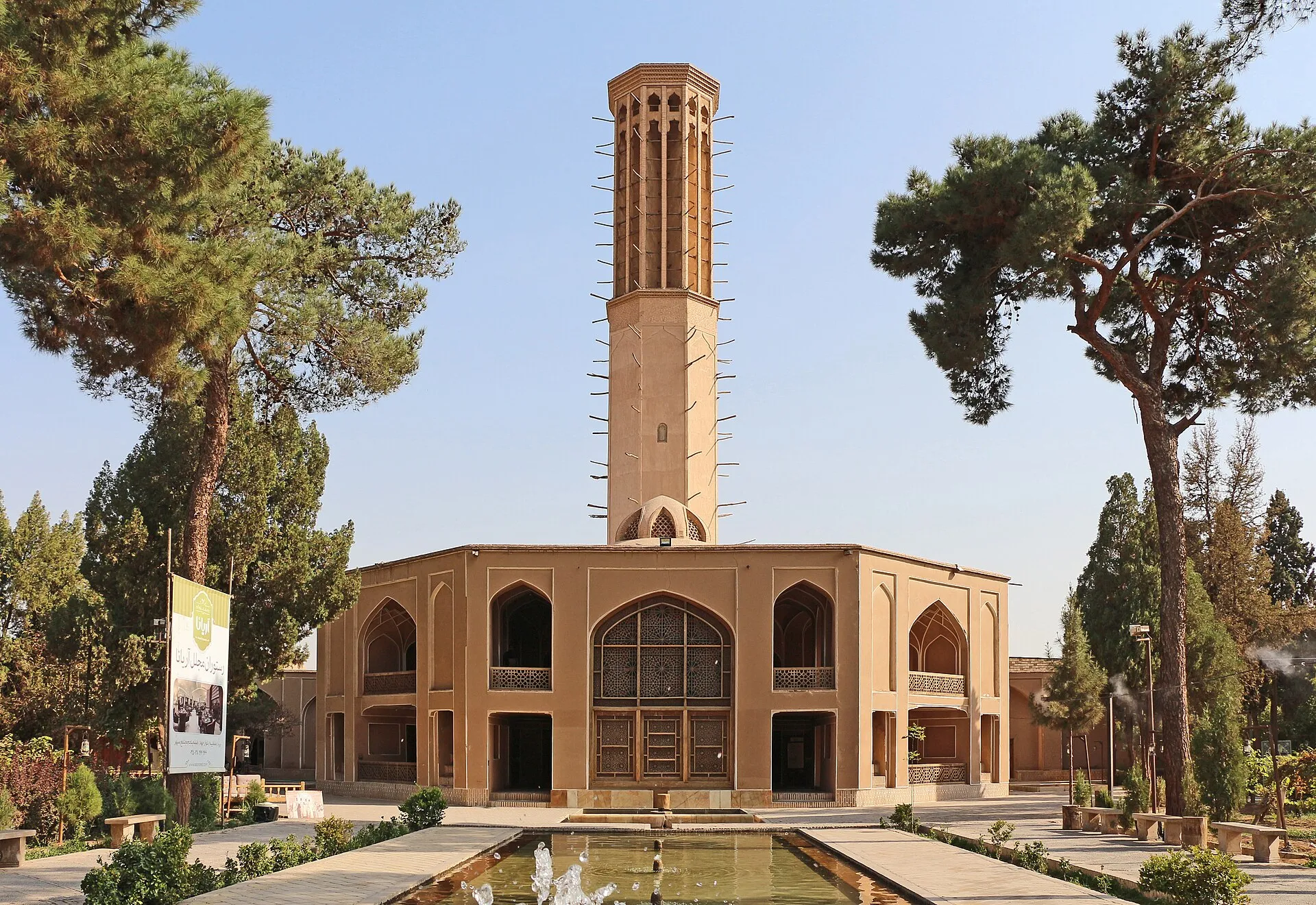 Dolat Abad Garden pavilion in Yazd